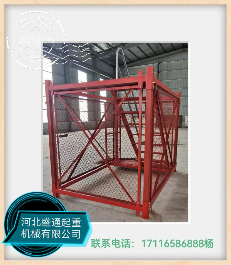 河北盛通起重机械 安全梯笼